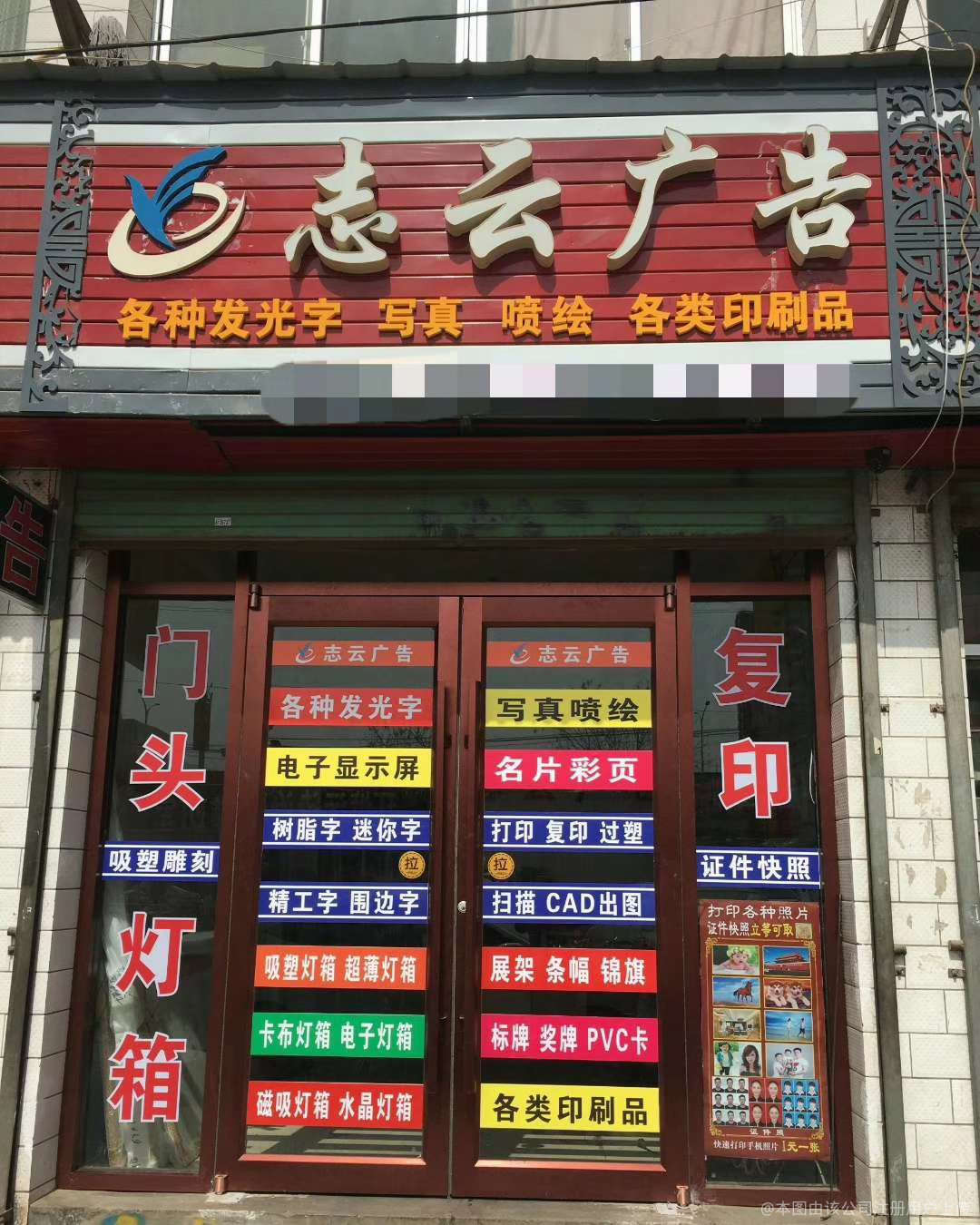 志云广告 专业服务，点亮品牌之光